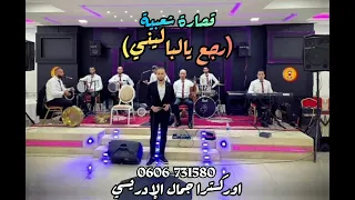 نايضة شعبي💃 سمع وتمتع🎧🎶 (مرحبا بالجميع)❤️🙏