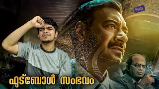 Maidaan Malayalam Review | Binge Reviews
