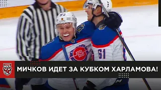 Матвей Мичков официально оформил проход «Капитана» в плей-офф Кубка Харламова