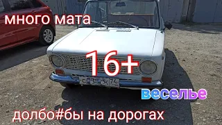 ЕЗДА ОТ ПЕРВОГО ЛИЦА НА ВАЗ 2101часть 1