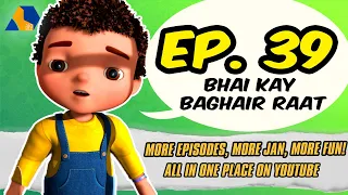 Jan Cartoon in Urdu || Bhai Kay Baghair Raat || Official Cartoon Remastered || S01 E39