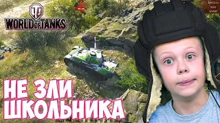 Школьник Рашит в Танках ! Кто Слил Победу в World of Tanks ?