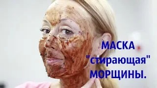 Супер-маска от морщин. Вау-эффект гарантирован!