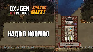 Oxygen Not Included s5 e4: Всё упирается в пластик