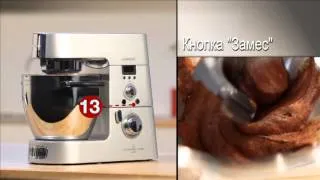 Ознакомительный курс по работе кухонной машины Kenwood Cooking Chef