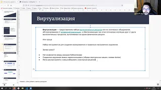 4  Инструменты разработки и работа с Docker