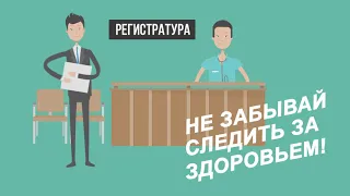 ДИСПАНСЕРИЗАЦИЯ родители