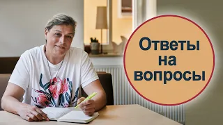 Ответы на вопросы - Декабрь 2023