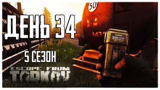 Escape from Tarkov. Way from the bottom 5. Day 34