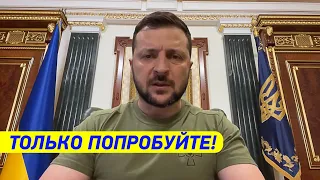 ТОЛЬКО ПОПРОБУЙТЕ - ПЕРЕГОВОРАМ КОНЕЦ! Прямолинейное обращение Зеленского