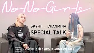 SPECIAL TALK with SKY-HI & CHANMINA - GIRLS GROUP AUDITION PROJECT 2024 "No No Girls"