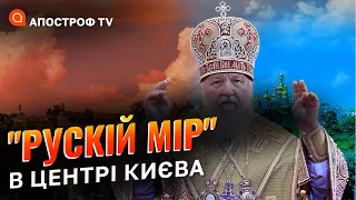 АГЕНТИ В РЯСАХ: що знайшла СБУ у Києво-Печерській лаврі?