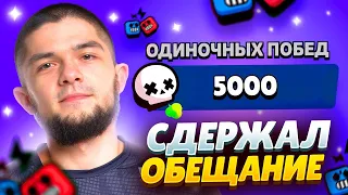 😬😬ЦЕЛЫЙ МЕСЯЦ УШЁЛ НА 5000 ПОБЕД В ДУЭЛЯХ! ДОБЬЕМ!?