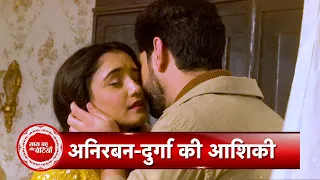 Durga Aur Charu: Anirban-Durga's Romantic Love Story, Will Anirban Exposes Munna? | SBAB