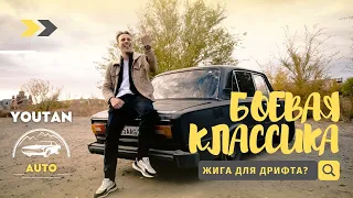 Боевая Классика ВАЗ-2106/ ВЕЩАЕТ ЮРЧАНСКИЙ 🔥