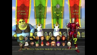 Shrek SuperSlam - Shrek and Prince Charming VS 2 Anthrax