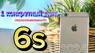 1 день с iPhone 6s в 2024 году