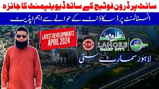 Lahore Smart City Update (April 2024): Development Progress & Discount Policy Explained