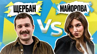 РОМАН ЩЕРБАН vs ДАША МАЙОРОВА | Солов'їне шоу №29