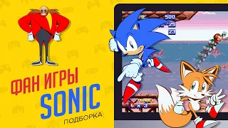 SONIC ФАНАТСКИЕ ИГРЫ - ЭЧ2D (SAGE2020)