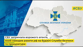 СБУ затримала в Одесі рецидивіста, який наводив ракети рф, щоб помститися за судимість