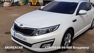 Kia K5 ( Optima) LPG 2014 за 11250$ в Украине . Авто из Кореи