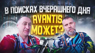 Avantis A7 LUX может! Покатушка 3 сентября 2021г. Много песка. У нас закончился бензин.