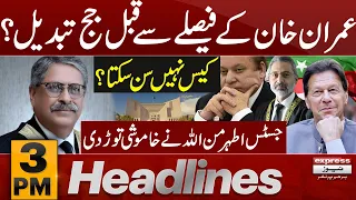 Big News | News Headlines 3 PM | 20 Jan 2024 | Express News