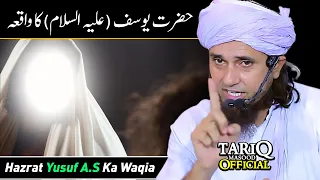 Hazrat Yusuf A.S Ka Waqiya | Mufti Tariq Masood