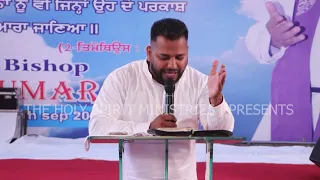 ਜਾਗੋ ਅਤੇ ਚਮਕੋ || 𝗪𝗮𝗸𝗲 𝘂𝗽 𝗮𝗻𝗱 𝘀𝗵𝗶𝗻𝗲 || PASTOR SUMON NAYYAR