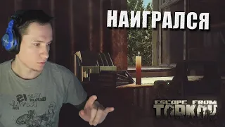 Наигрался // Макич катает в Escape from Tarkov #27