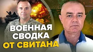 СВІТАН: ТОП-ГЕНЕРАЛ назвав ДВІ помилки США / РФ тріумфує! ХАМАС бомбить ІЗРАЇЛЬ / НАТО ВДАРИТЬ по РФ