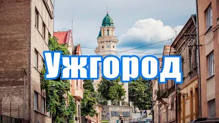 УЖГОРОД - УКРАЇНСЬКА АЙТІ ДОЛИНА ТУРИЗМУ.