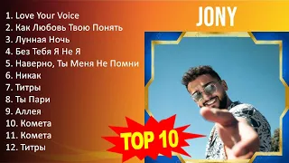 J O N Y 2023 MIX - Top 10 Best Songs - Greatest Hits - Full Album