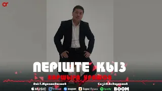 Каршыға Урашов - Періште қыз / ARIDAI
