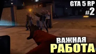 ТЕСТ НА ПСИХА и ВАЖНАЯ РАБОТА - GTA 5 RolePlay - #2 [Стрим, Обзор, РП сервер]