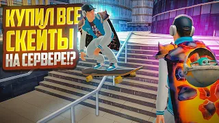 СКУПИЛ ВСЕ СКЕЙТЫ НА СЕРВЕРЕ и ВОТ ЗАЧЕМ!!! GTA RADMIR RP (HASSLE ONLINE)