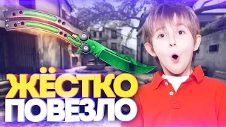 ЭТО НЕВОЗМОЖНО?! ВЫПАЛ РЕДКИЙ НОЖ-БАБОЧКА В КС! - ОТКРЫТИЕ КЕЙСОВ В CS:GO!