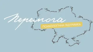 Техніка "Кроки з подякою"