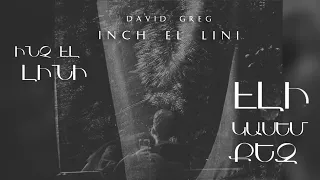 David Greg - INCH EL LINI (Lyric Video)