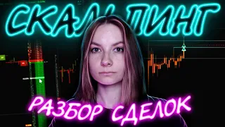 Трейдинг - Скальпинг Криптовалют! Разбор Сделок! Торговля На Binance Futures! Vataga Easy Scalp!