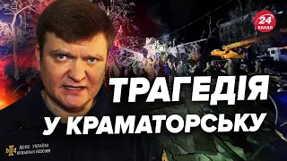 🔴НОВІ ДЕТАЛІ удару по Краматорську / Які наслідки?