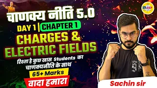 Electric Charges and Fields Class 12 One Shot | Chapter 1 | CBSE 2024 | चाणक्यनीति 5.O | Sachin sir