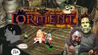 Сыграл я в этот ваш Planescape: Torment