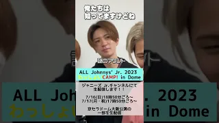 HiHi Jets official【わっしょいCAMP!】一部生配信！内容をちょこっと匂わせちゃうぞ✨