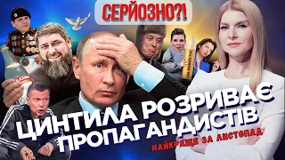 ПУТИНА послали НА**Й. СОЛОВЬЕВА разорвало на эфире. СИМОНЬЯН отрабатывает языком / СЕРЬЕЗНО?!