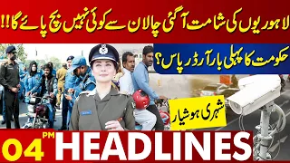 Citizen Beware!! Important News Regarding Challan | Lahore News Headlines 04 PM | 28 April 2024