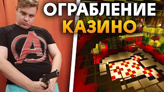 ПЯТЕРКА КОТОВАСИК И КОРОВА ГРАБЯТ КАЗИНО НА СП!