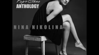 Нина Николина - Песен за Червената шапчица