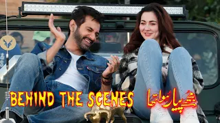 Mujhay pyar howa tha |Behind the scenes |Wahaj Ali |Hania Amir | Pakistani Drama